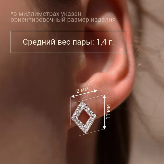 Серьги-пусеты Ромб из серебра 925 пробы с фианитами, фото 2
