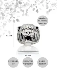 Голова тигра шарм