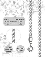 Цепочка на шею из серебра Ромб двойной