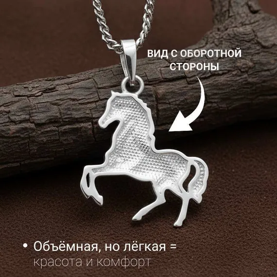 Подвеска Лошадь на дыбах - кулон из серебра 925 пробы, фото 3