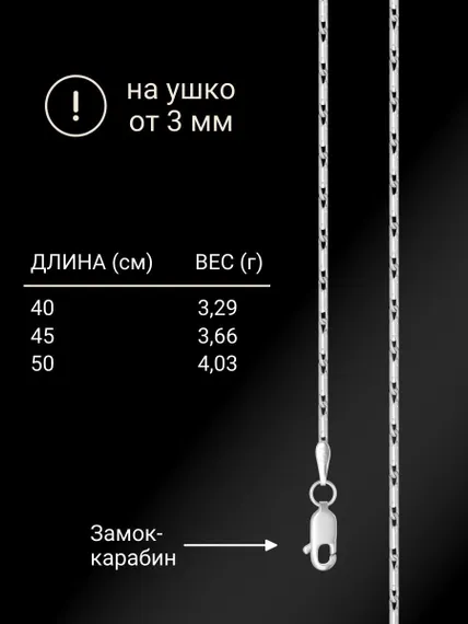 Цепочка на шею из серебра Люмакина круглая, вид 2