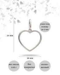 Сердце контур подвеска из серебра