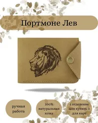 Портмоне Лев светло-коричневый нубук