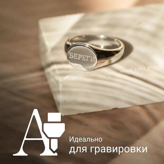 Кольцо Круг под гравировку из серебра 925 пробы, живое фото 5