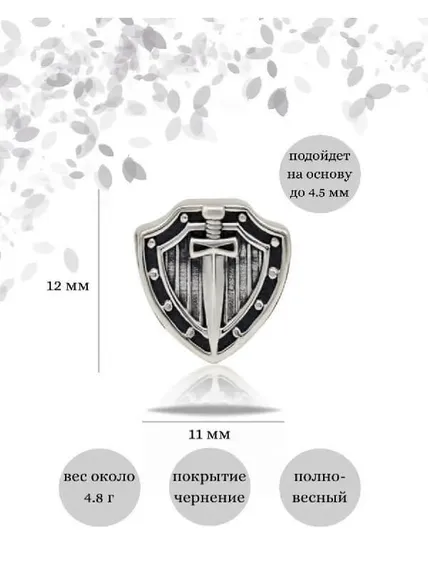 Шарм щит и меч из серебра, Инфографика Размеры