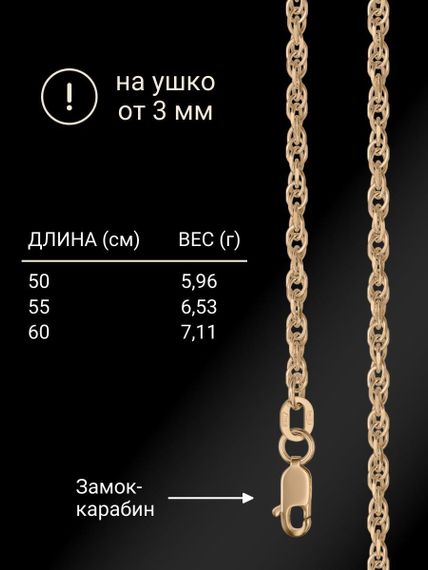 Цепочка на шею из серебра с золочением Форцатина Допиа, вид 2