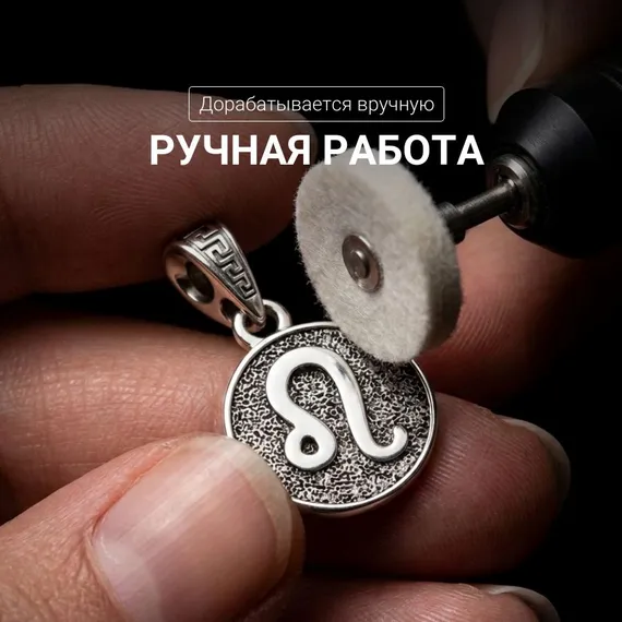 Лев Знак зодиака - кулон серебро, фото 3