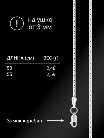 Цепочка на шею из серебра Париджина, вид 2