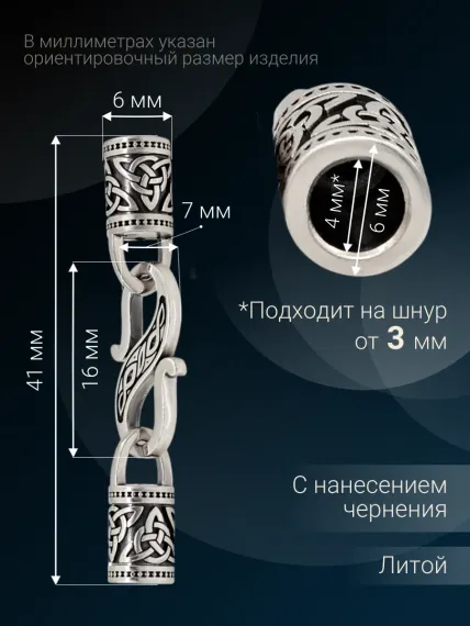 Замок для гайтана под шнур - 3 мм мельхиор, фото 4