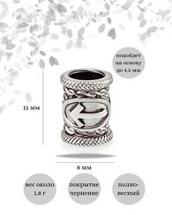 Шарм Тейваз из серебра