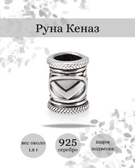 Шарм Кеназ из серебра