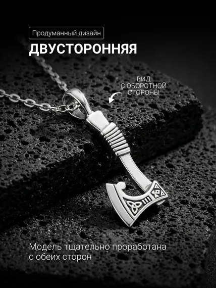 Секира Перуна подвеска из мельхиора, фото 6