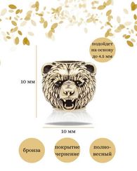 Шарм подвеска Медведь