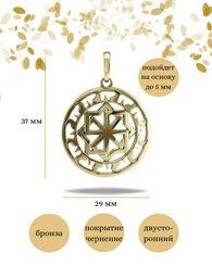 Кулон Молвинец в солнце