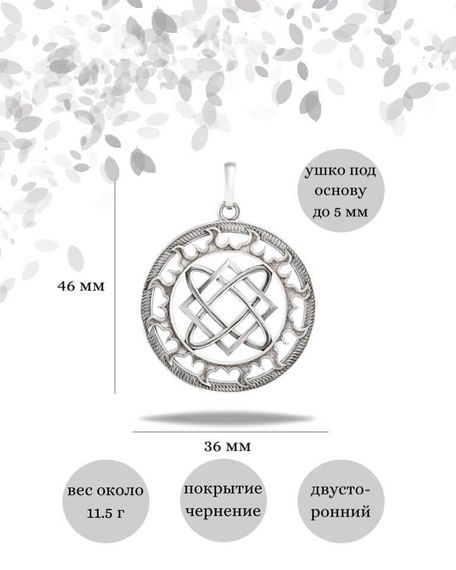 Подвеска Звезда Лады из серебра 925 пробы, фото с инфографикой размеров