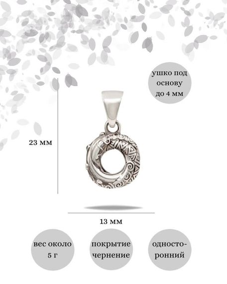 Алжирский узел любви малый из серебра 925