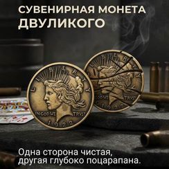 Монета Харви Дента Бронза