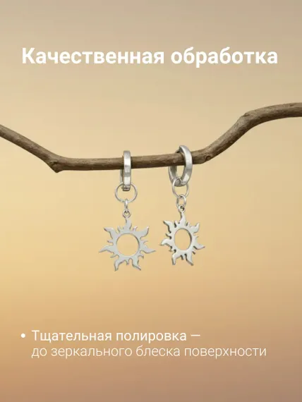 Серьги Конго 12 мм с подвеской Солнце из серебра 925
