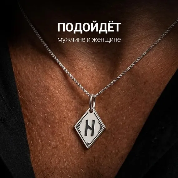 Подвеска Руна Хагалаз - кулон из серебра 925, фото 6