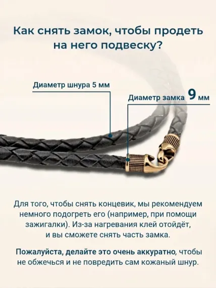 Гайтан кожаный чёрный с замком Captain Hook из бронзы, фото 4