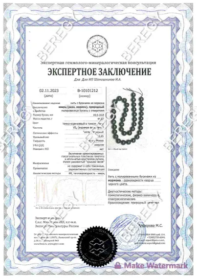 Браслет из мориона 8 мм, заключение