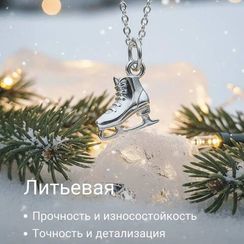 Подвеска Конек для фигурного катания - кулон из серебра 925 пробы