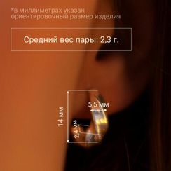 Серьги Витые полукольца из серебра 925 пробы