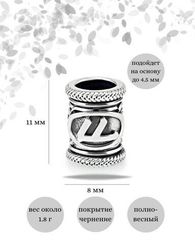 Шарм Ансуз из серебра