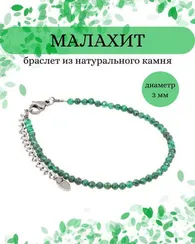 Браслет на руку из малахита 3 мм