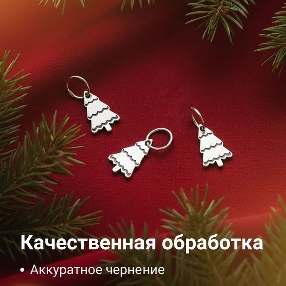 Подвеска Ёлка - кулон из серебра 925 пробы, фото 4