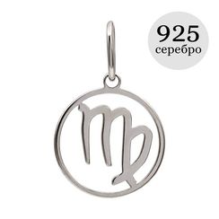 Подвеска Знак зодиака Дева из серебра