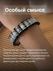 Браслет со скандинавскими рунами из серебра 925 на паракорде