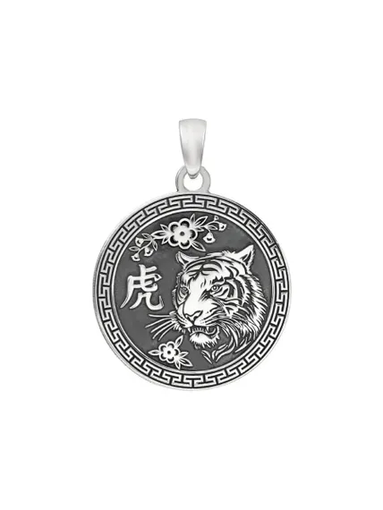 Китайский знак зодиака Тигр подвеска из серебра 925 пробы, вид спереди