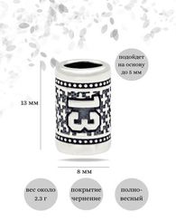 Шарм Число 13 из серебра