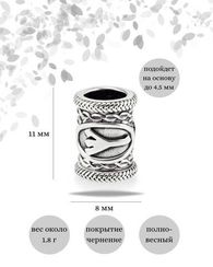 Шарм Альгиз из серебра