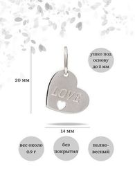 Сердце LOVE подвеска из серебра