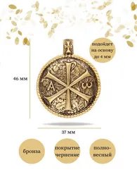 Хризма Византийская кулон