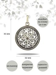 Светоч славянский подвеска
