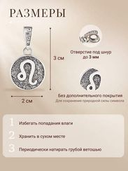 Лев Знак зодиака - кулон серебро