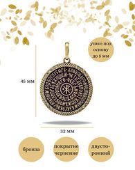 90 Псалом песнь Давида подвеска