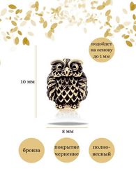 Шарм подвеска Совёнок