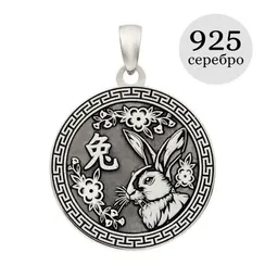 Китайский знак зодиака Кролик - подвеска из серебра