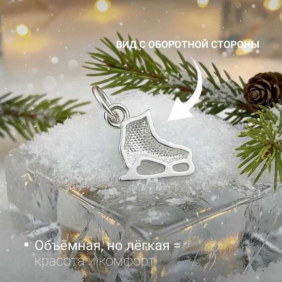 Подвеска Конек для фигурного катания - кулон из серебра 925 пробы, фото 5