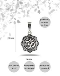 Подвеска Мантра Ом из серебра