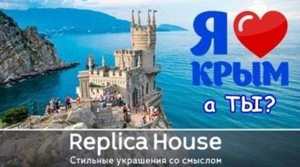 Открыто представительство в Симферополе