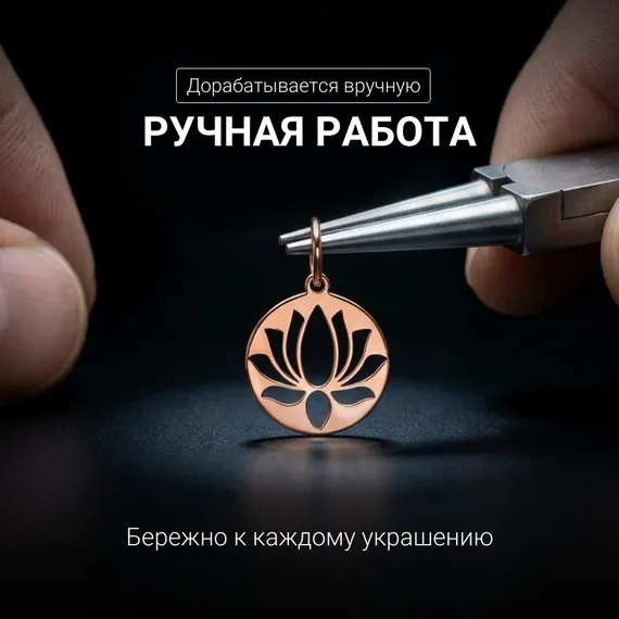 Подвеска Лотос в круге - кулон из серебра 925 с позолотой, фото 4