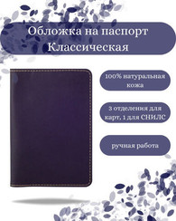 Обложка для паспорта синяя гладкая кожа
