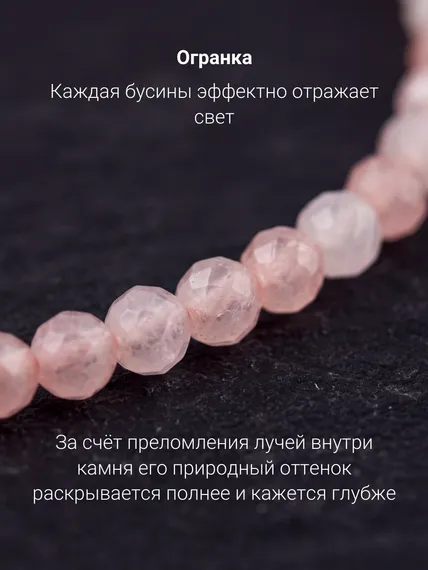 Браслет на руку из розового кварца 3 мм, фото 8