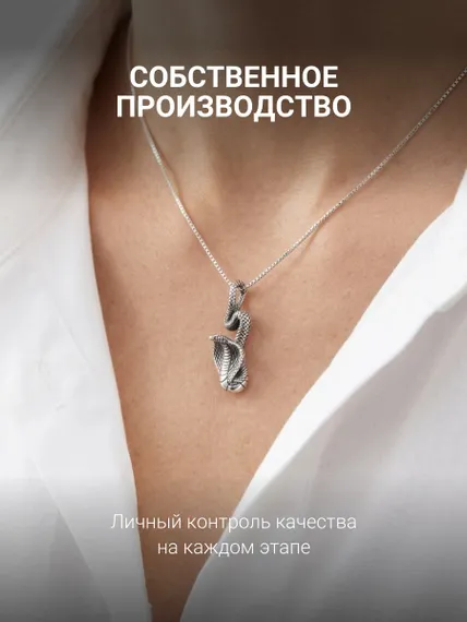 Кобра - подвеска в виде змеи из серебра 925, инфографика 3
