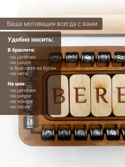 Шармы для браслета с рунами Набор в футляре Мельхиор, фото 5